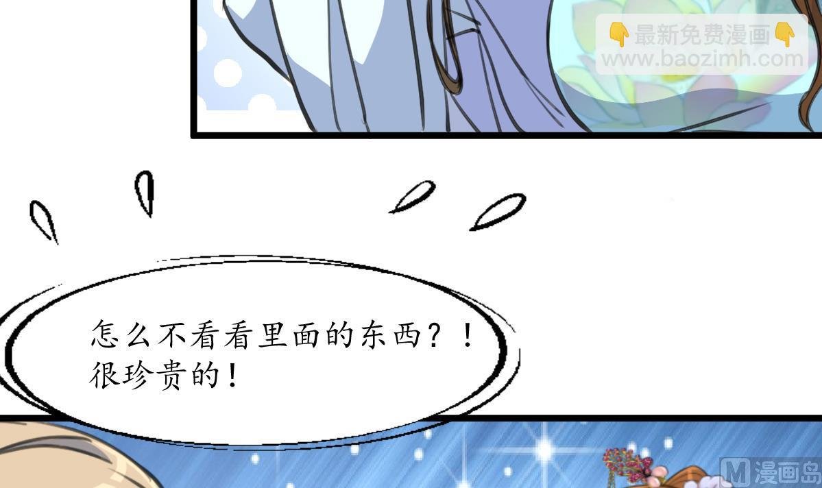 第203话 回礼