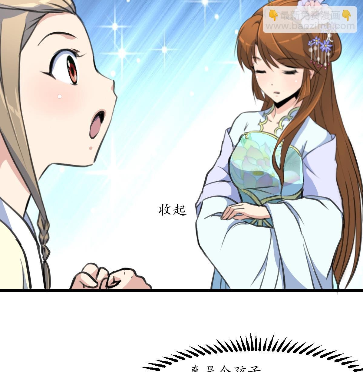 第203话 回礼