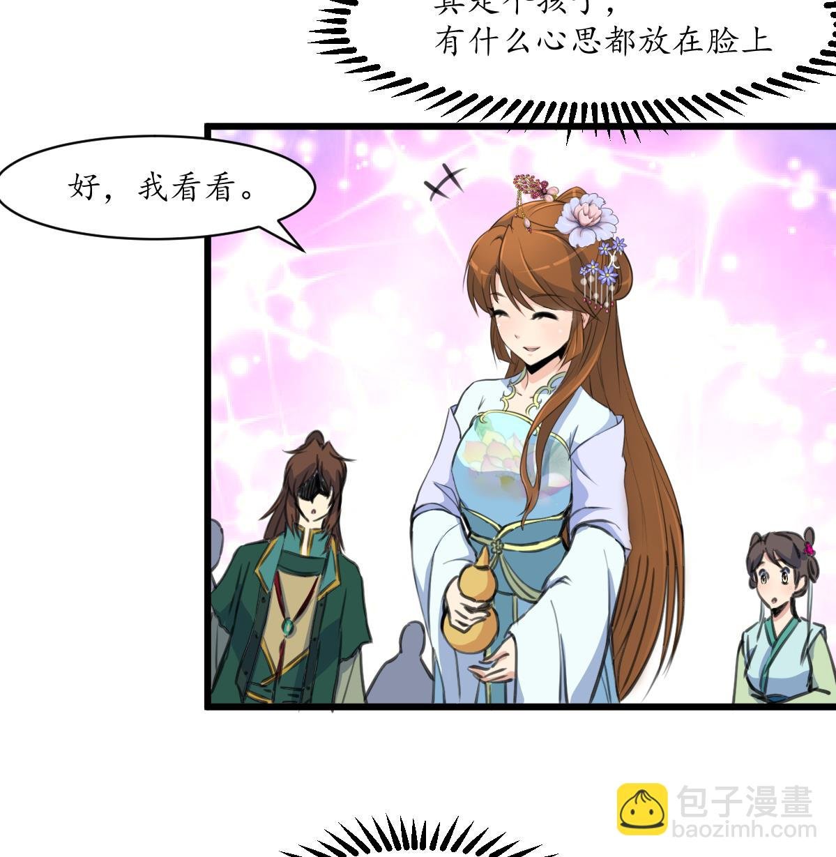 第203话 回礼