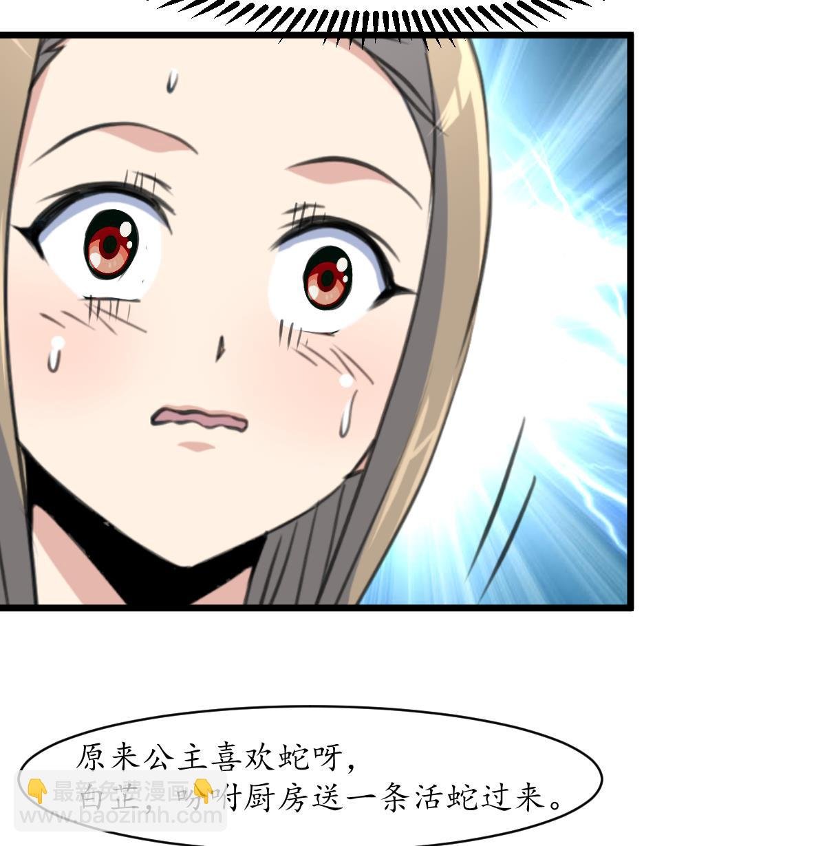 第203话 回礼