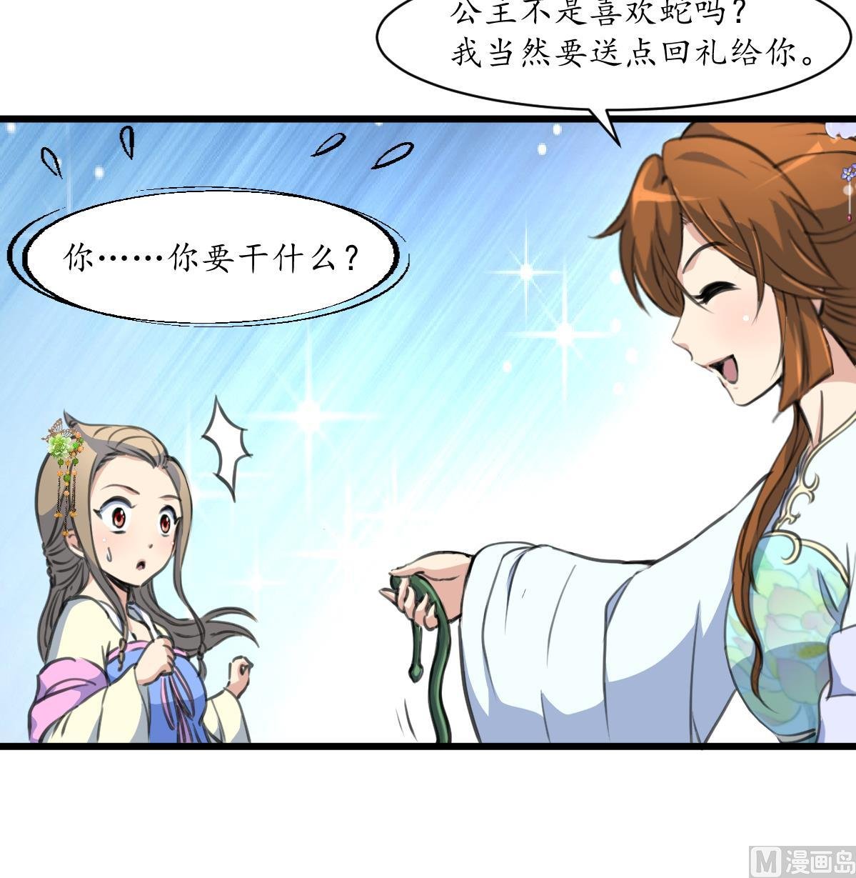 第203话 回礼