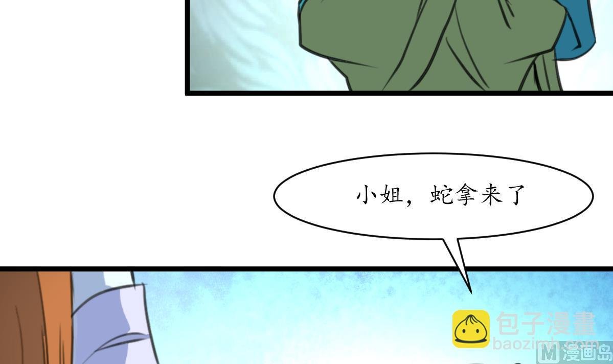 第203话 回礼
