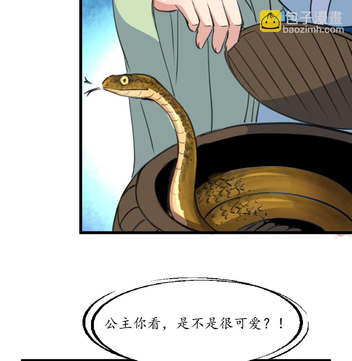 第203话 回礼