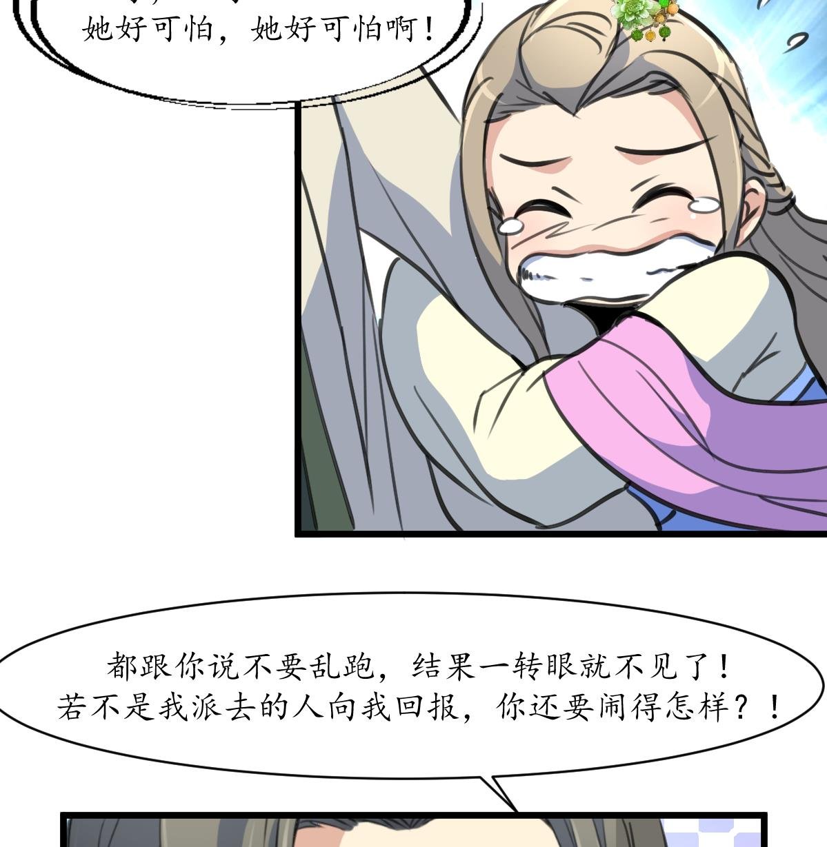 第203话 回礼