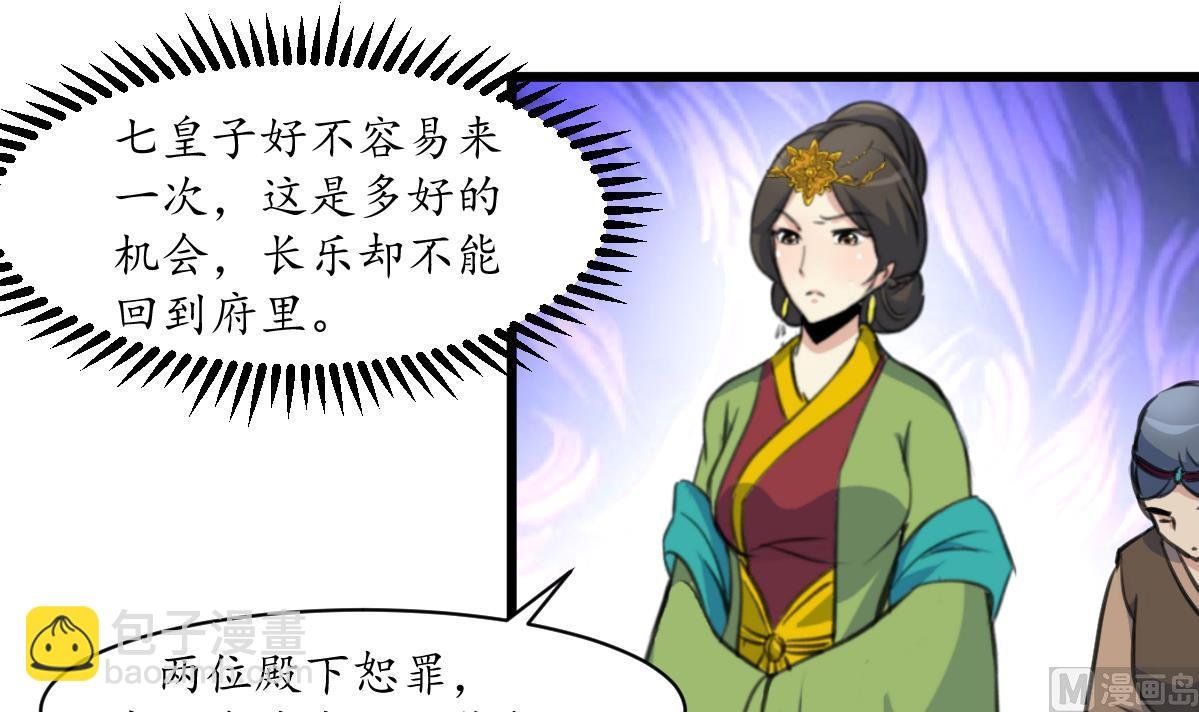 第204话 美味蛇羹
