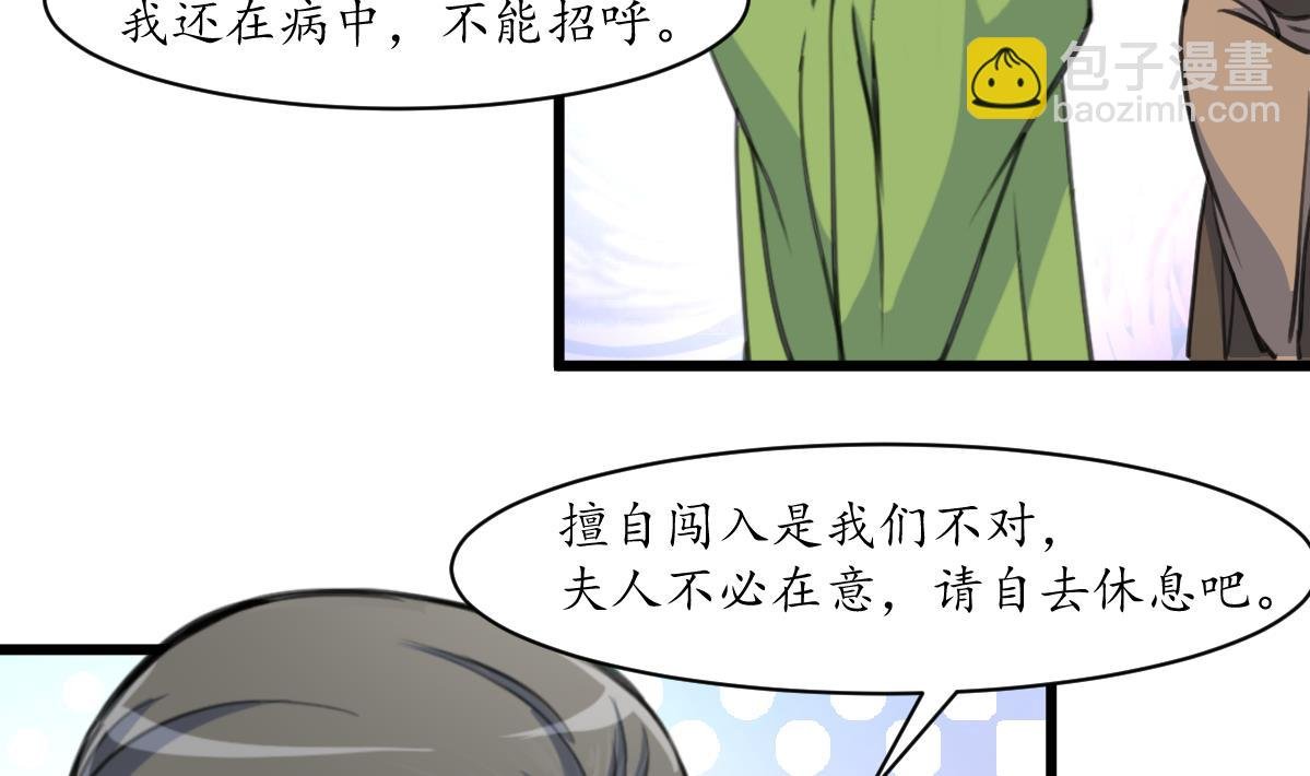 第204话 美味蛇羹