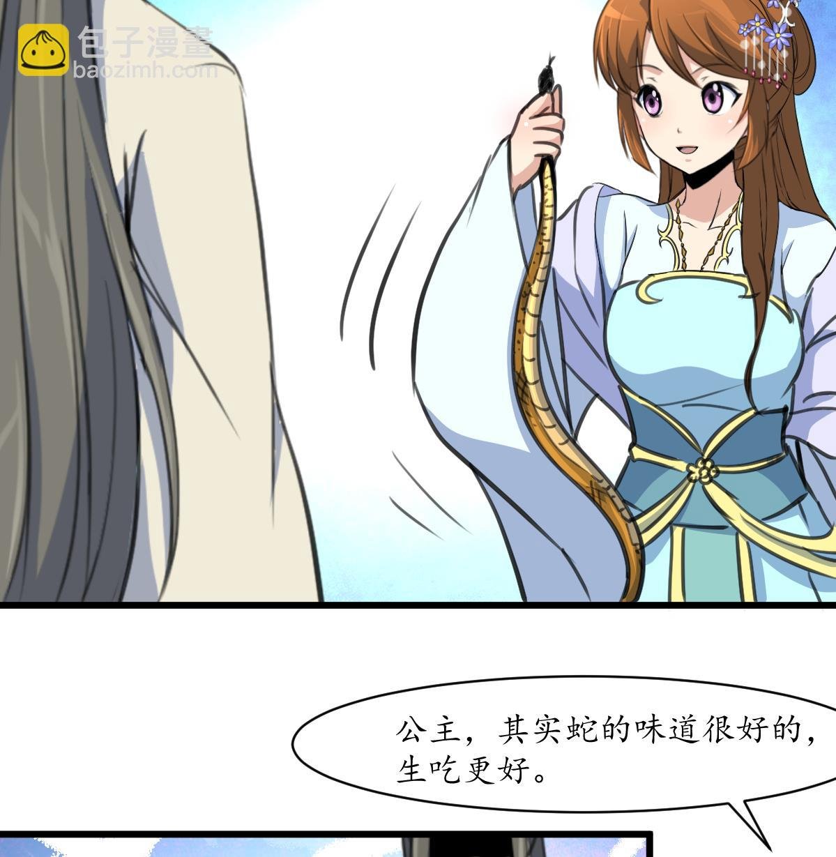 第204话 美味蛇羹