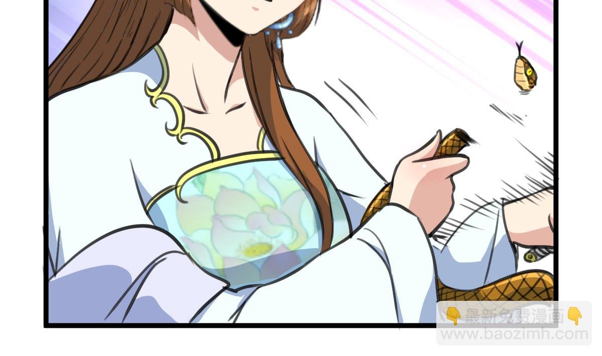 第204话 美味蛇羹