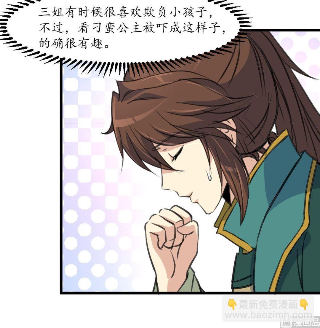 第204话 美味蛇羹