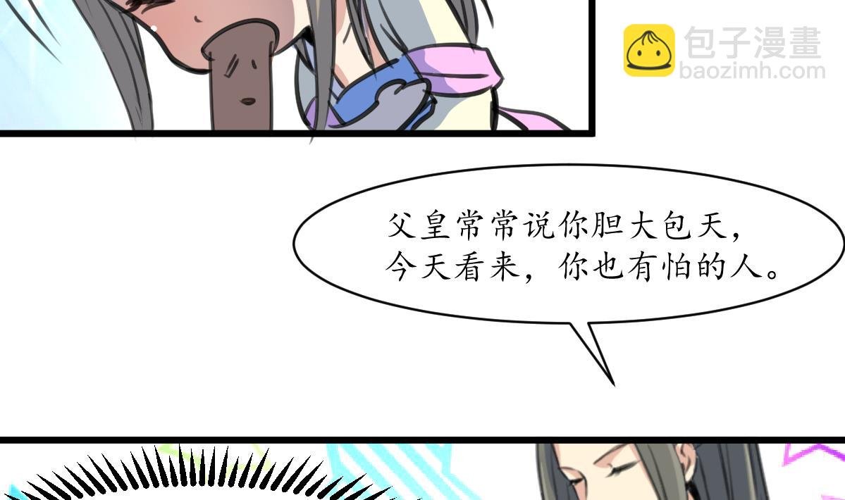 第204话 美味蛇羹