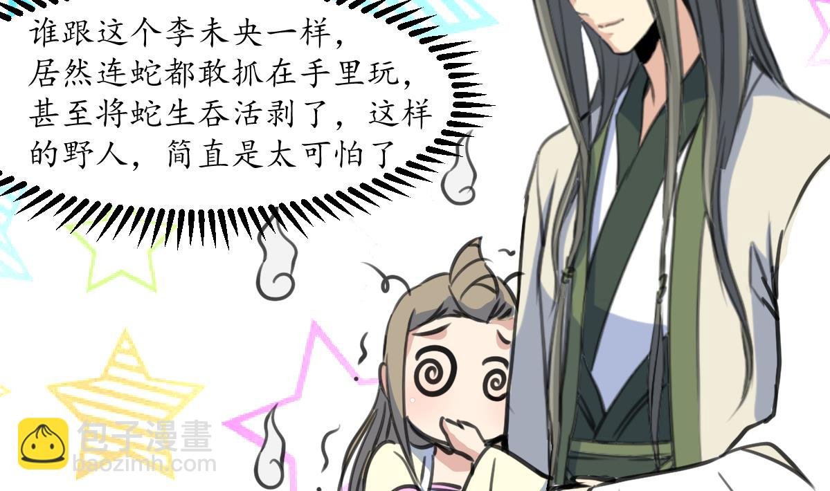 第204话 美味蛇羹