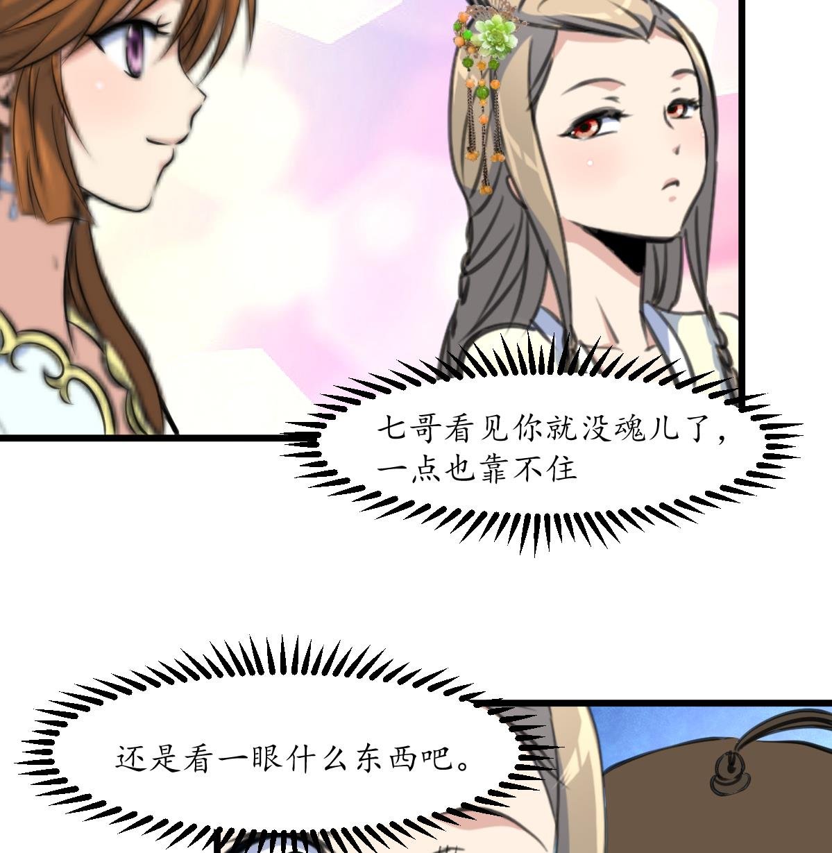 第205话 输在哪里