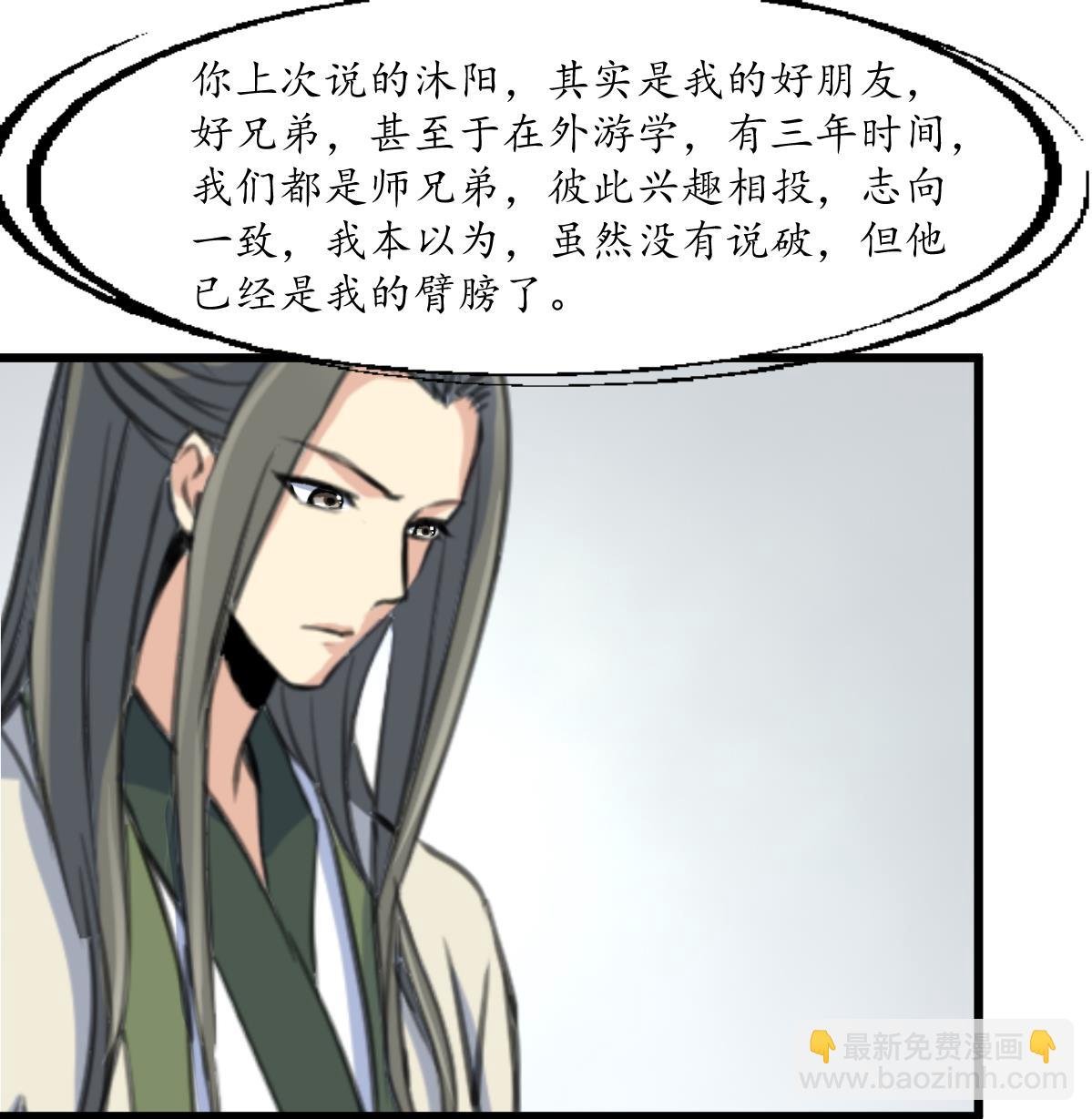 第205话 输在哪里