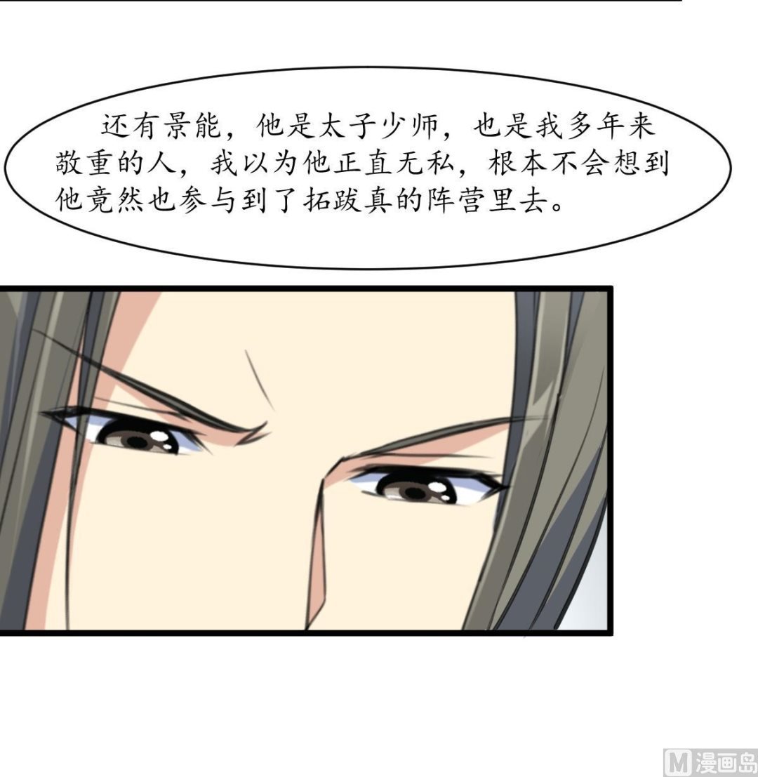 第205话 输在哪里