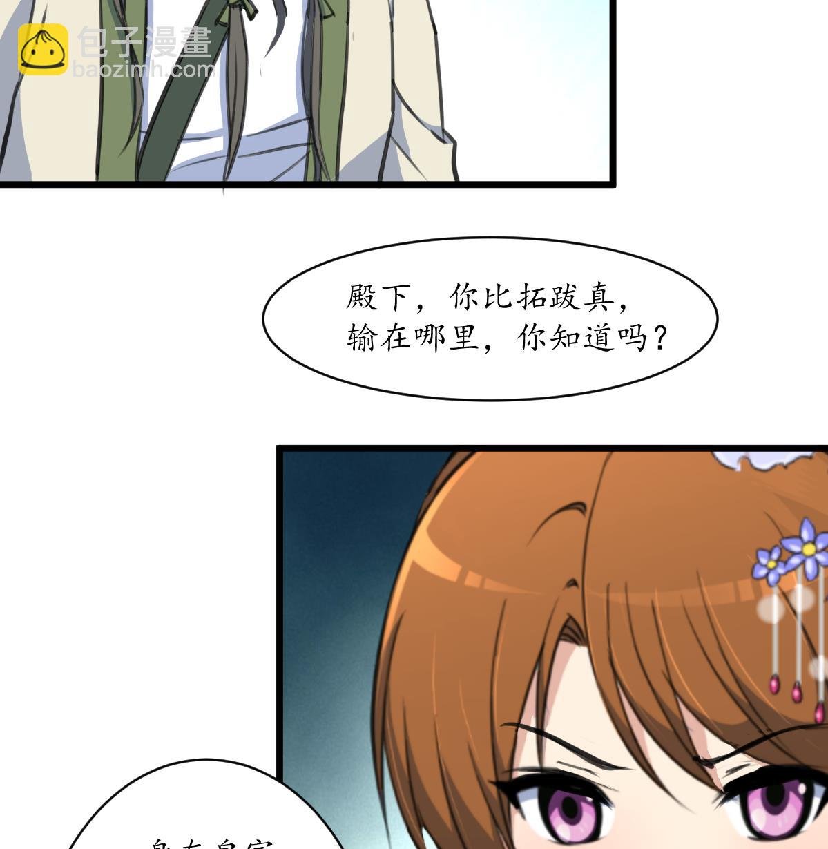 第205话 输在哪里