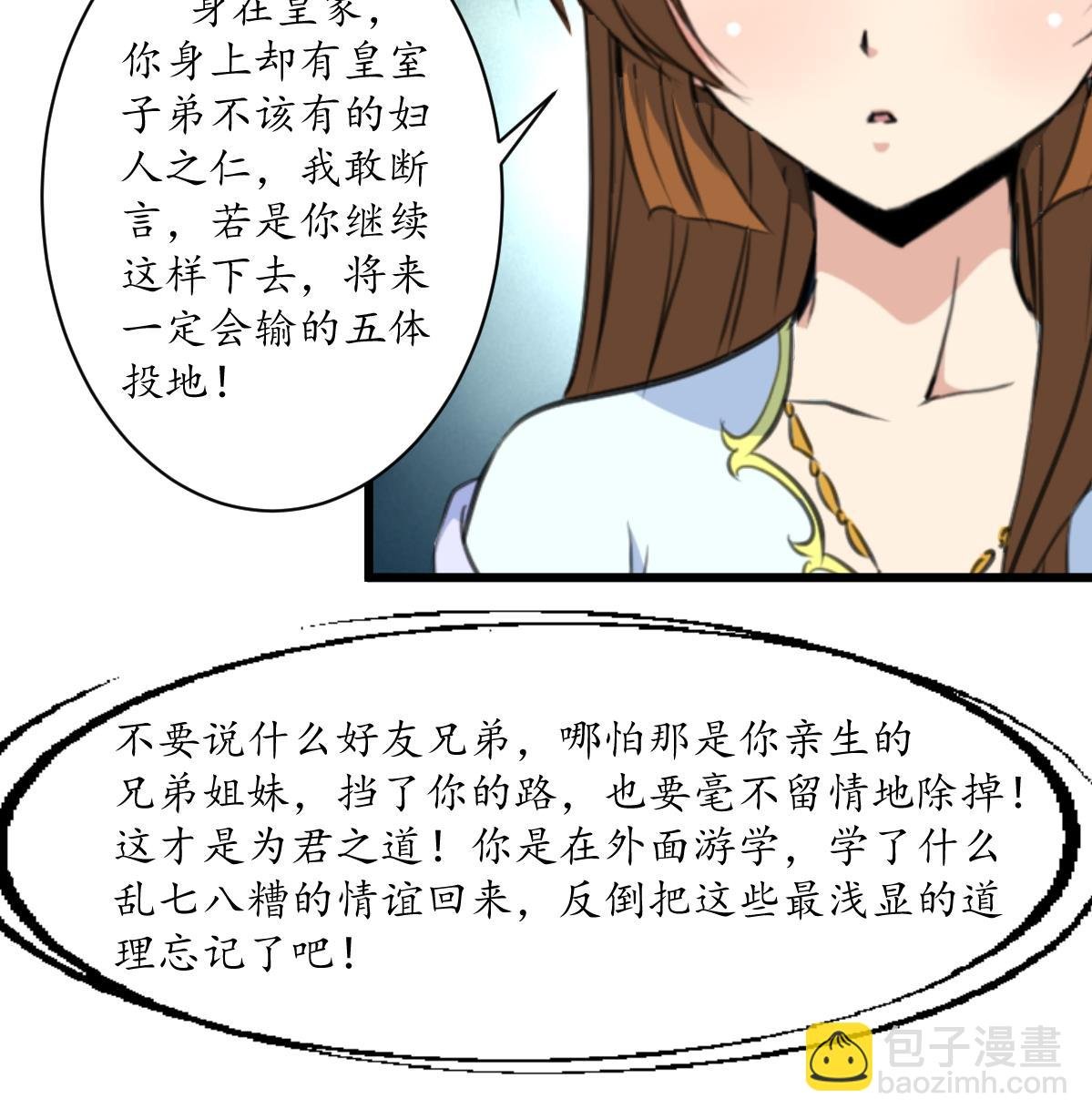 第205话 输在哪里