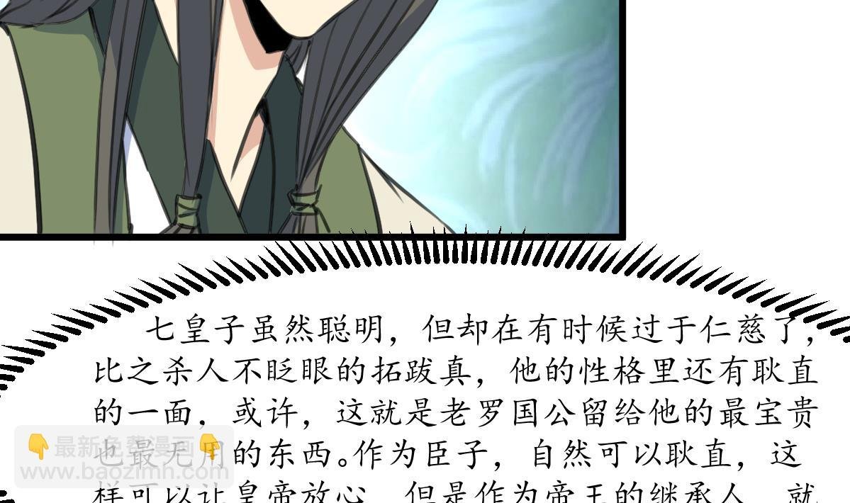 第206话 绝无男女私情