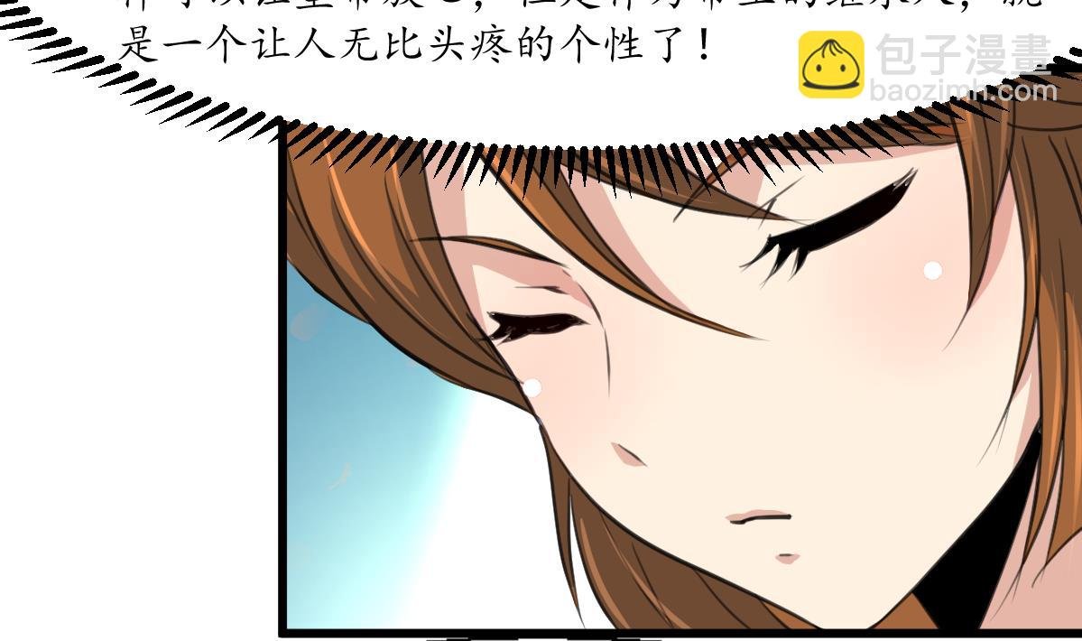 第206话 绝无男女私情