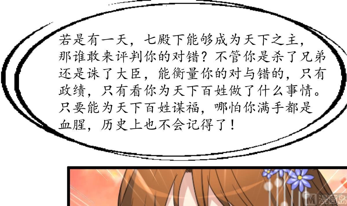 第206话 绝无男女私情