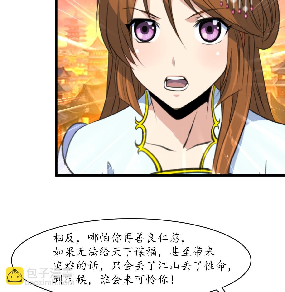 第206话 绝无男女私情