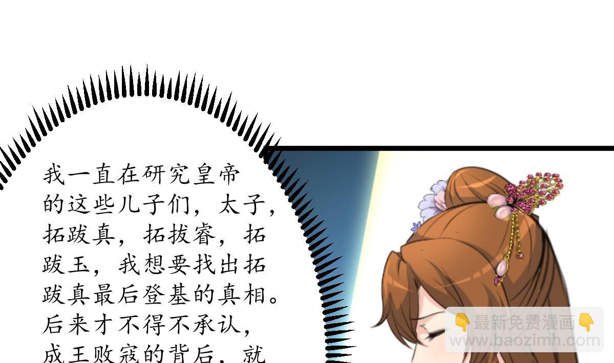 第206话 绝无男女私情