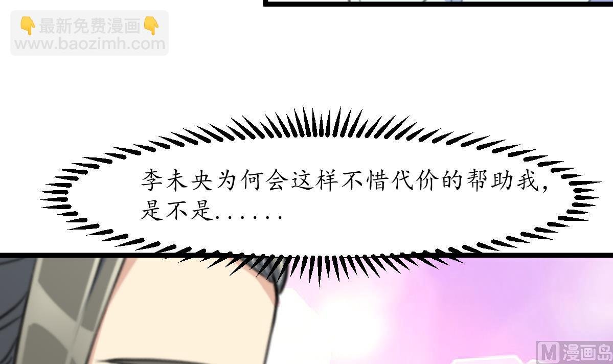第206话 绝无男女私情