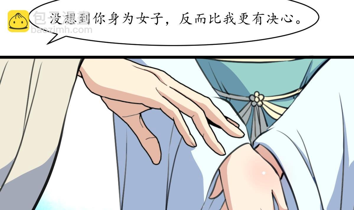 第206话 绝无男女私情