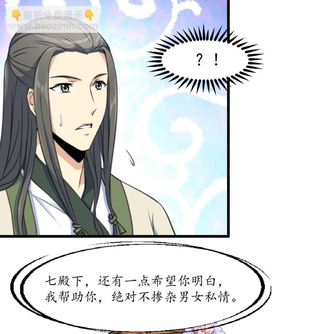 第206话 绝无男女私情