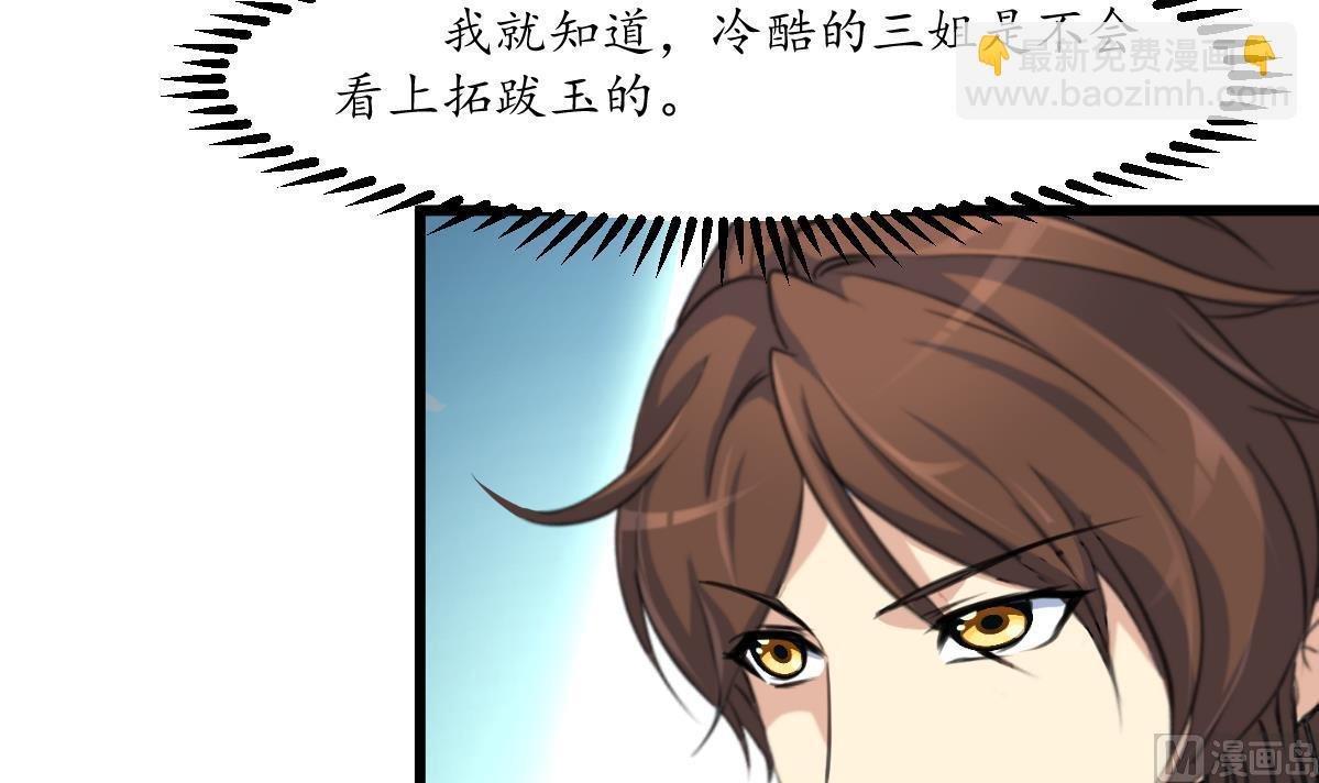 第206话 绝无男女私情