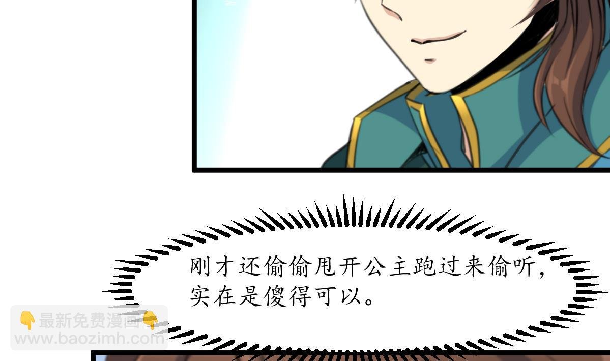 第206话 绝无男女私情