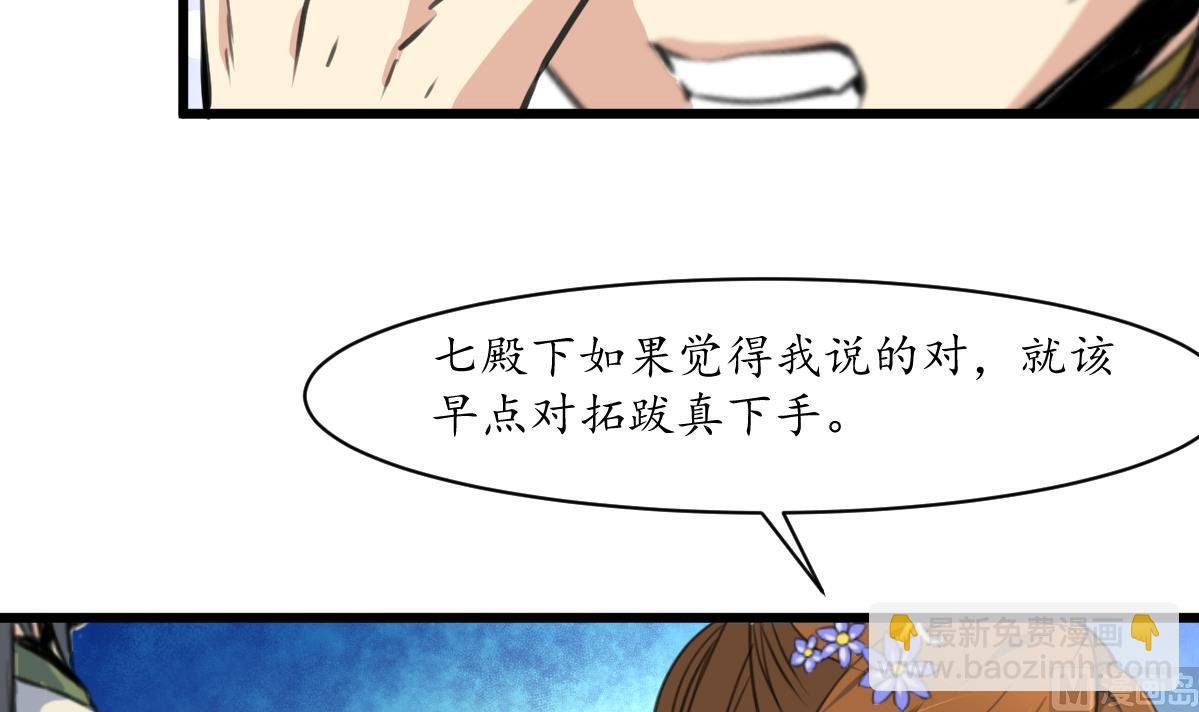第206话 绝无男女私情