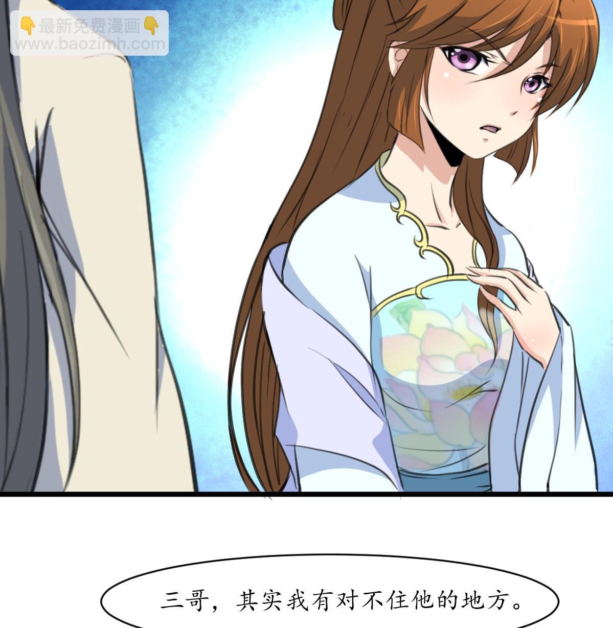 第206话 绝无男女私情