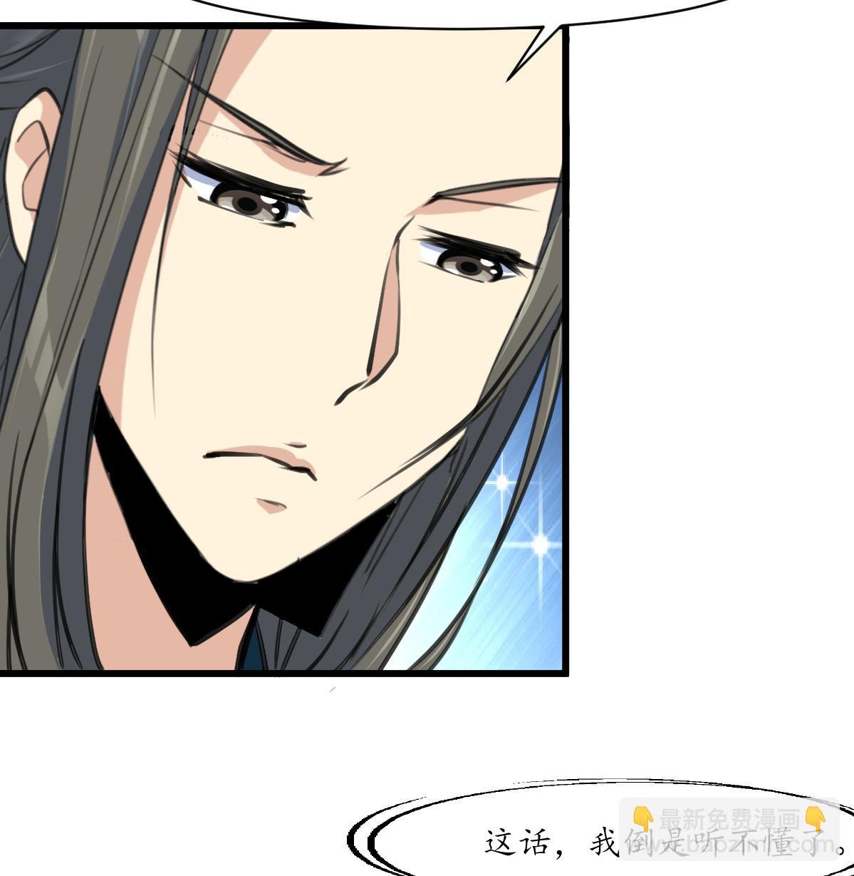 第206话 绝无男女私情