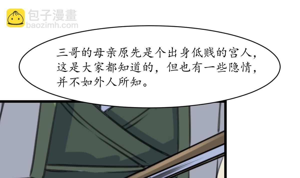 第206话 绝无男女私情