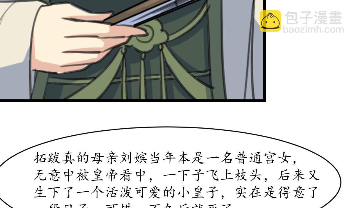 第206话 绝无男女私情
