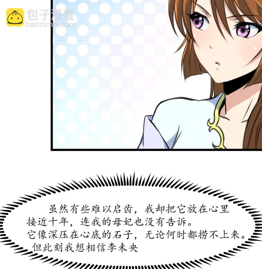第206话 绝无男女私情