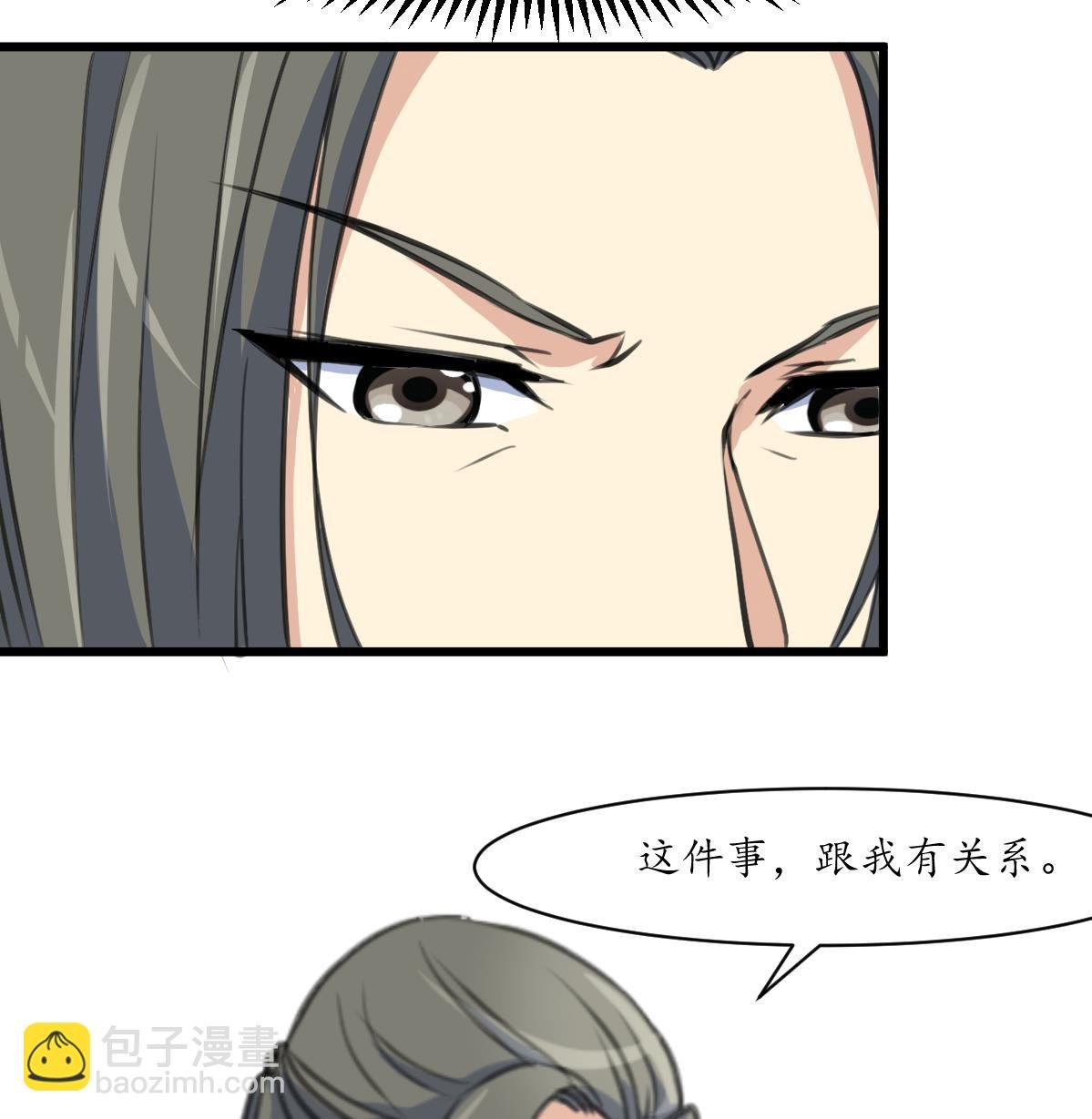 第206话 绝无男女私情