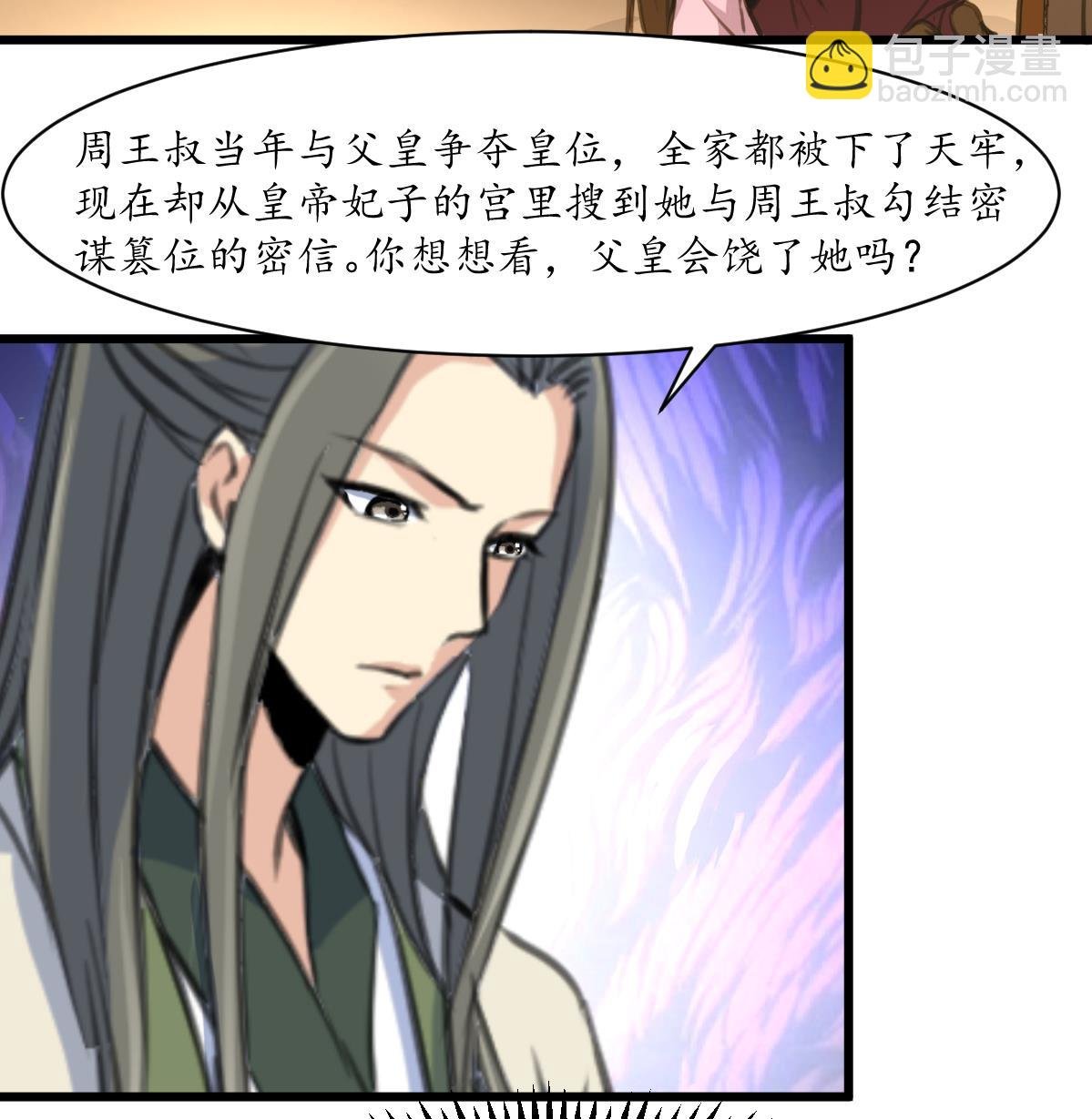 第207话 唯做刀俎