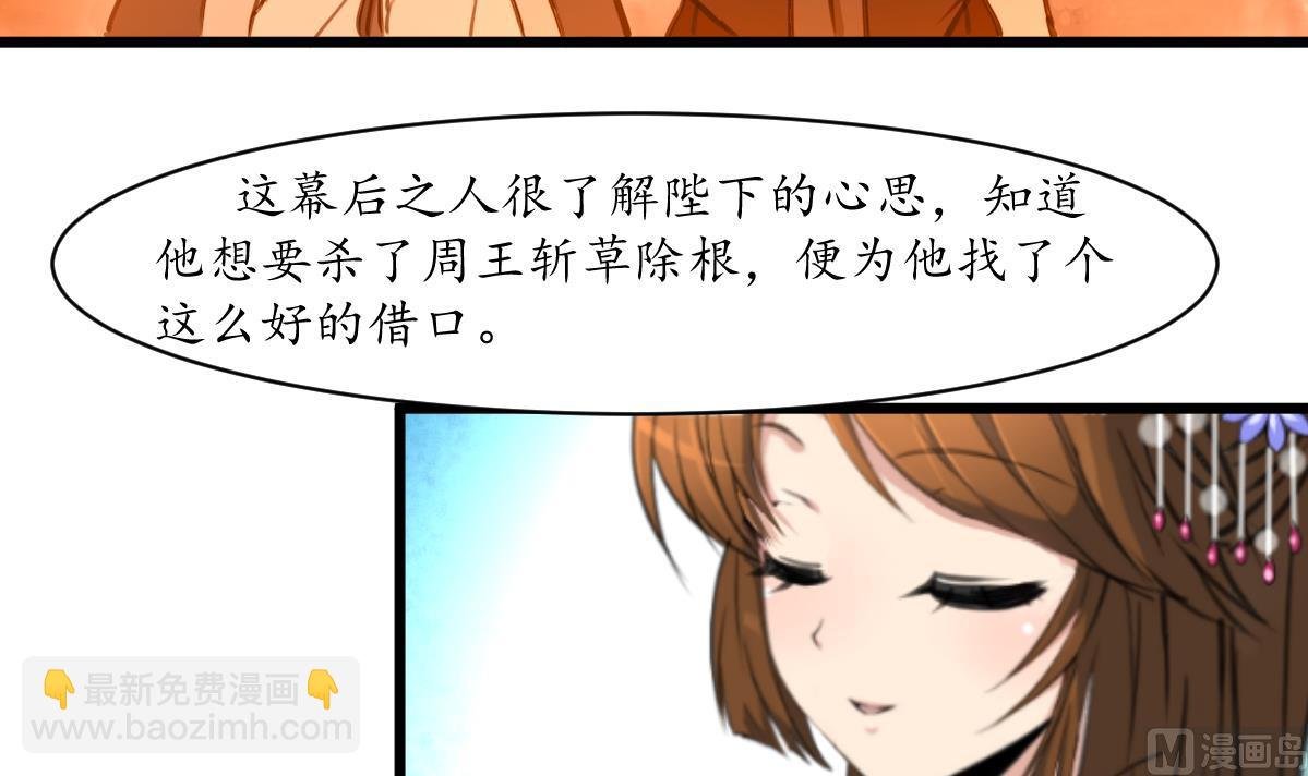 第207话 唯做刀俎