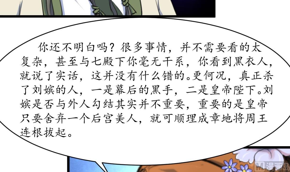 第207话 唯做刀俎