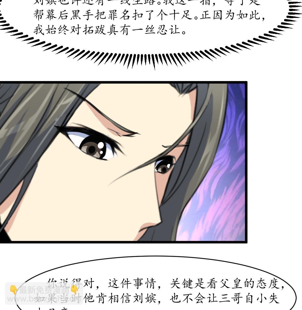 第207话 唯做刀俎