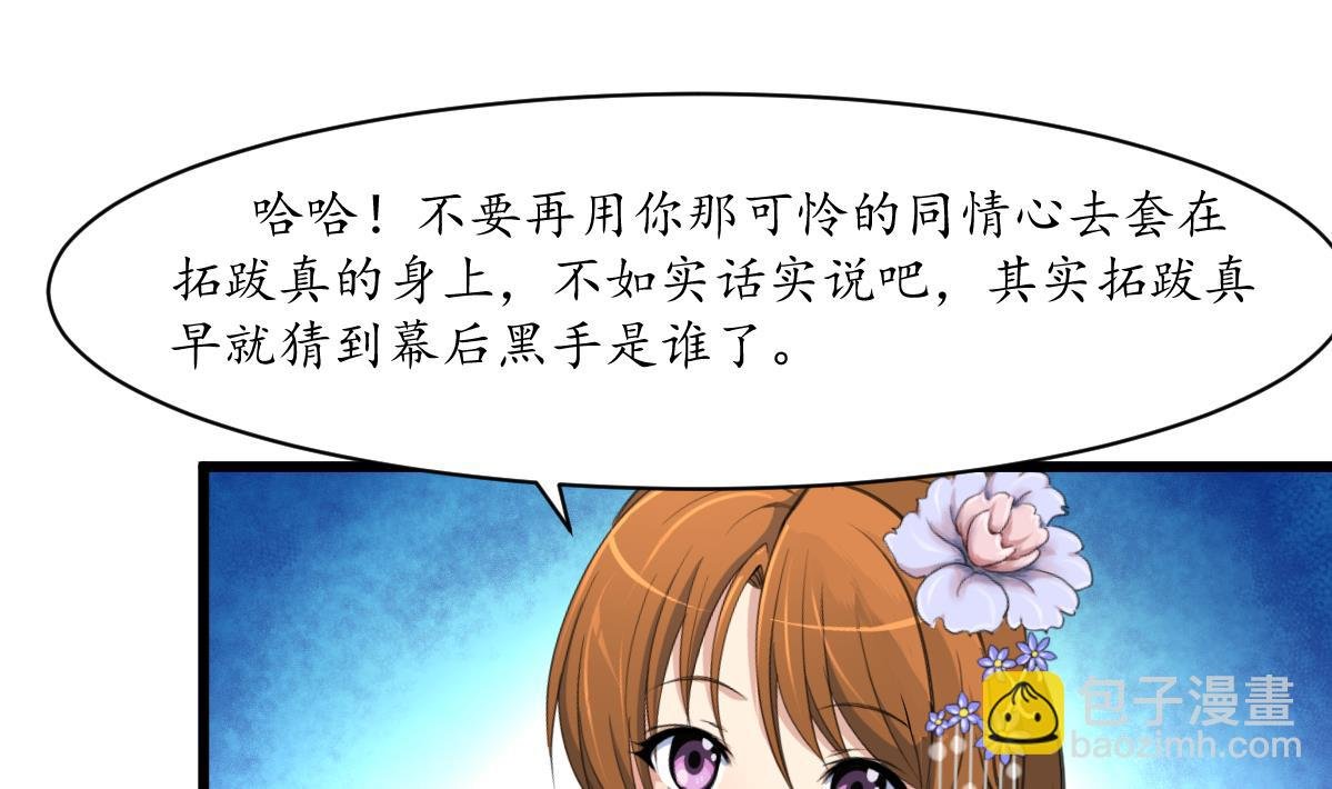 第207话 唯做刀俎