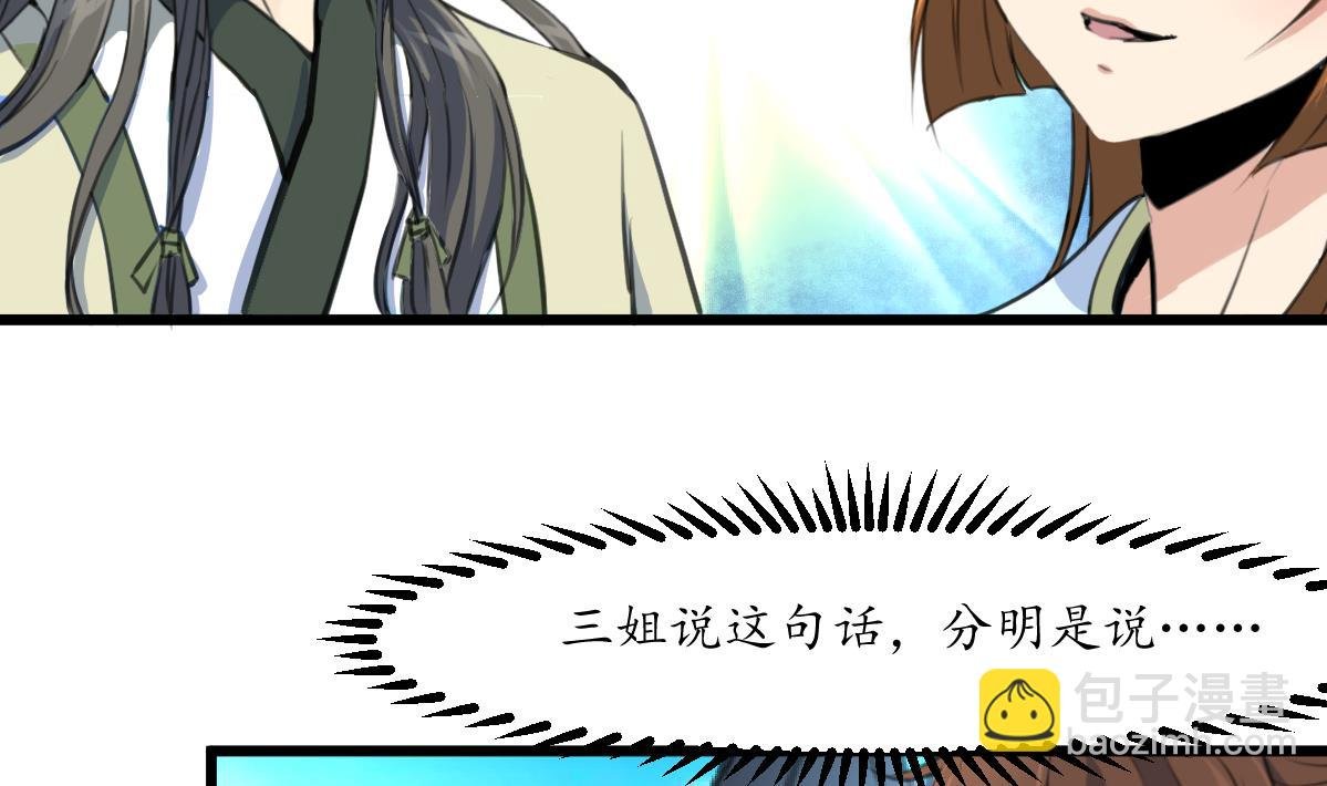第207话 唯做刀俎