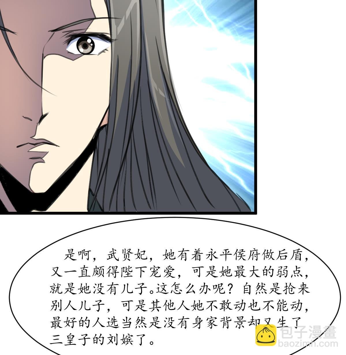 第207话 唯做刀俎
