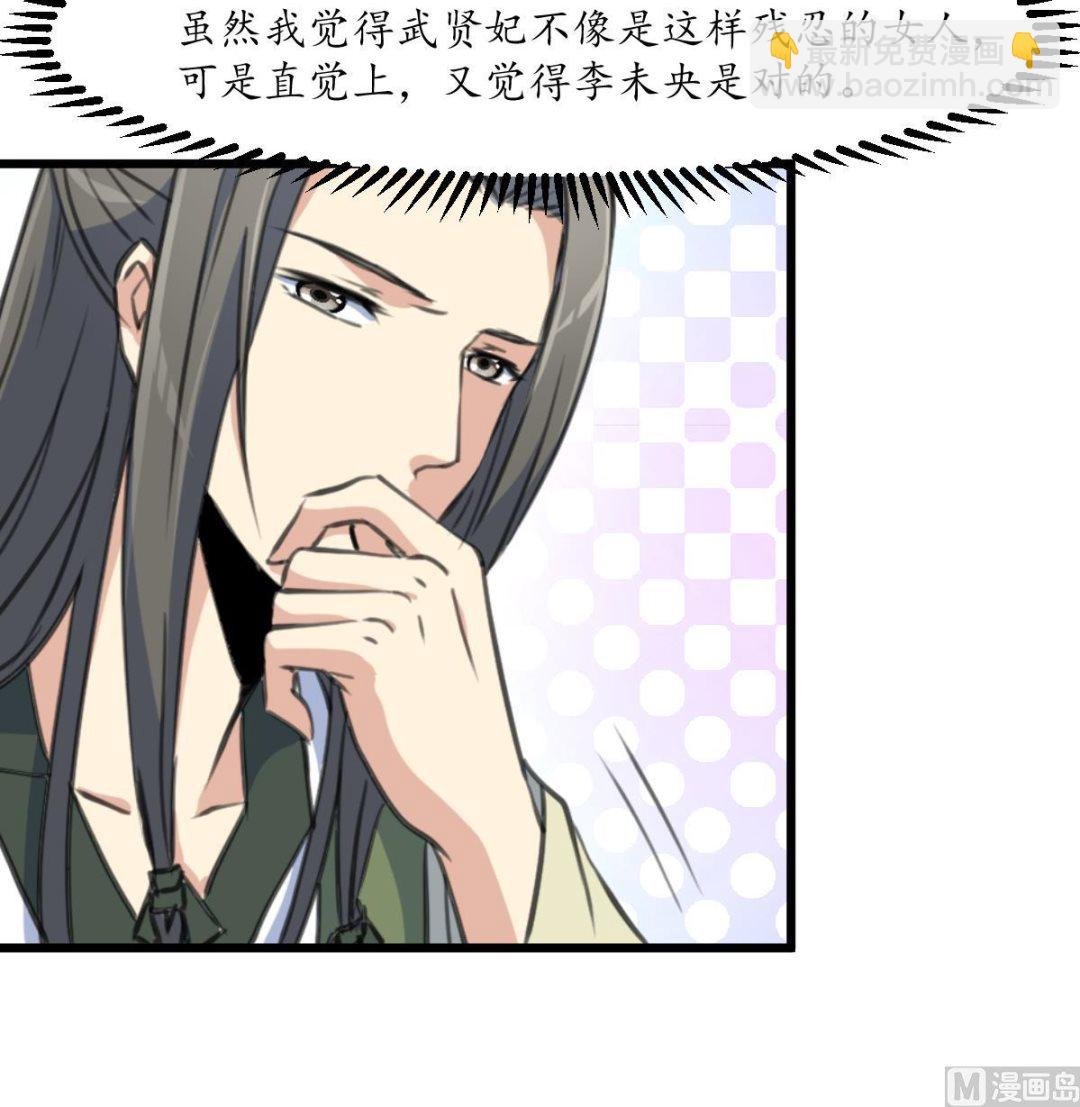 第207话 唯做刀俎
