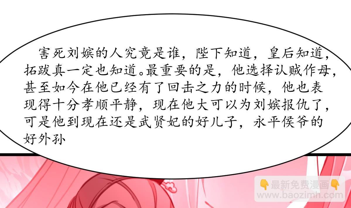 第207话 唯做刀俎