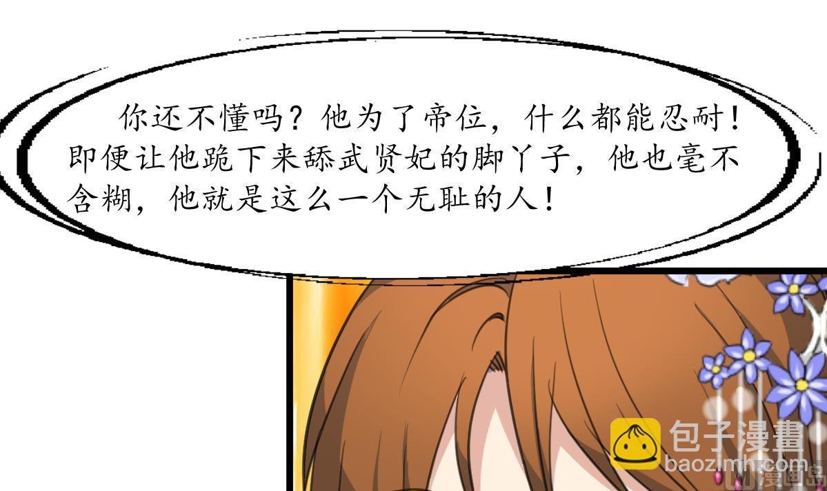 第207话 唯做刀俎