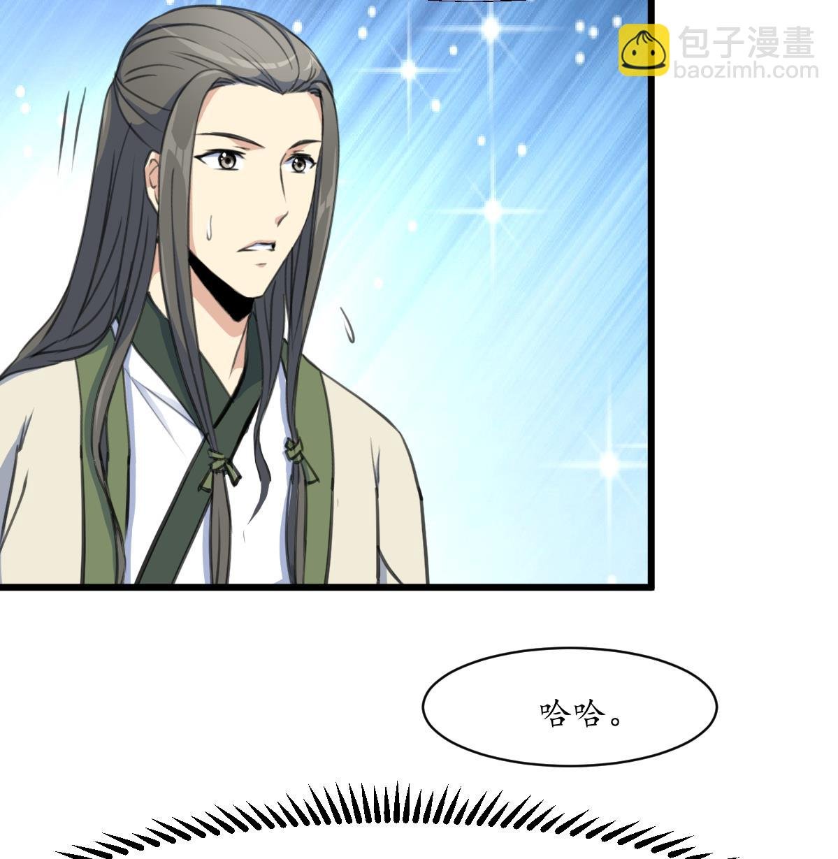 第207话 唯做刀俎