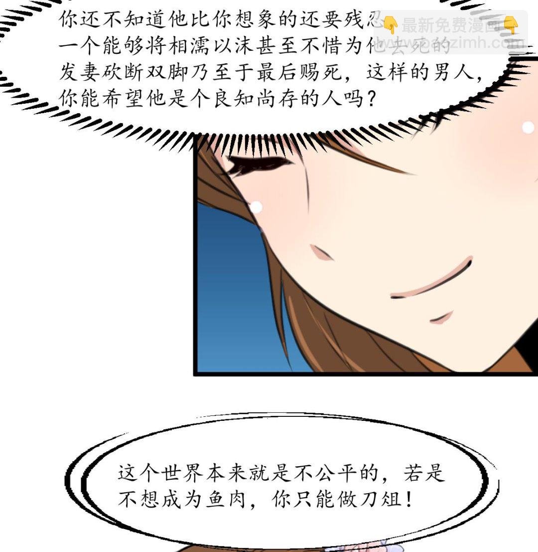 第207话 唯做刀俎