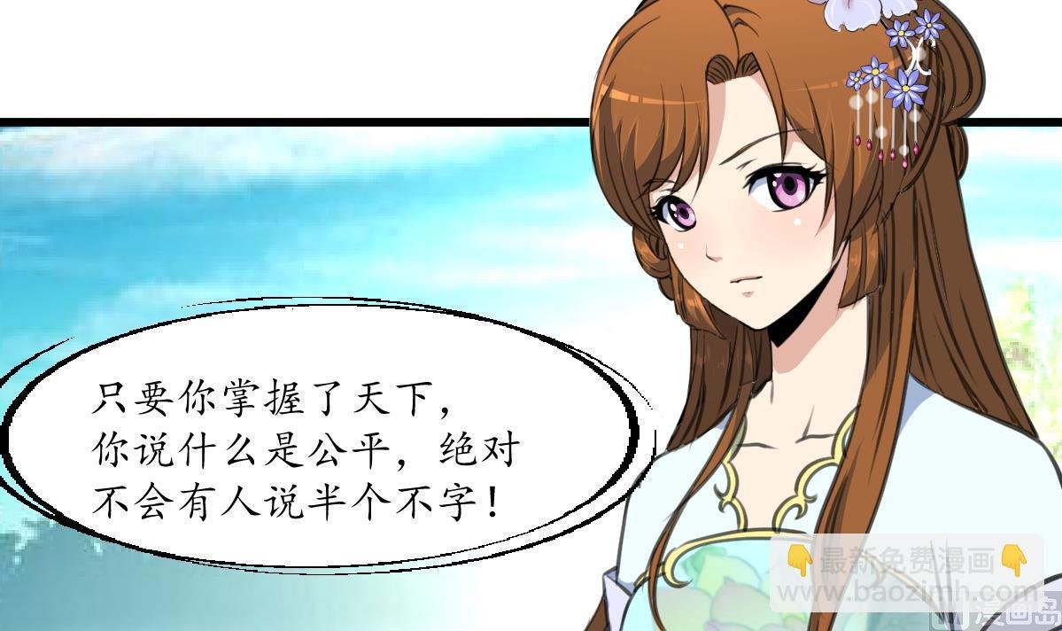 第208话 做我的皇子妃